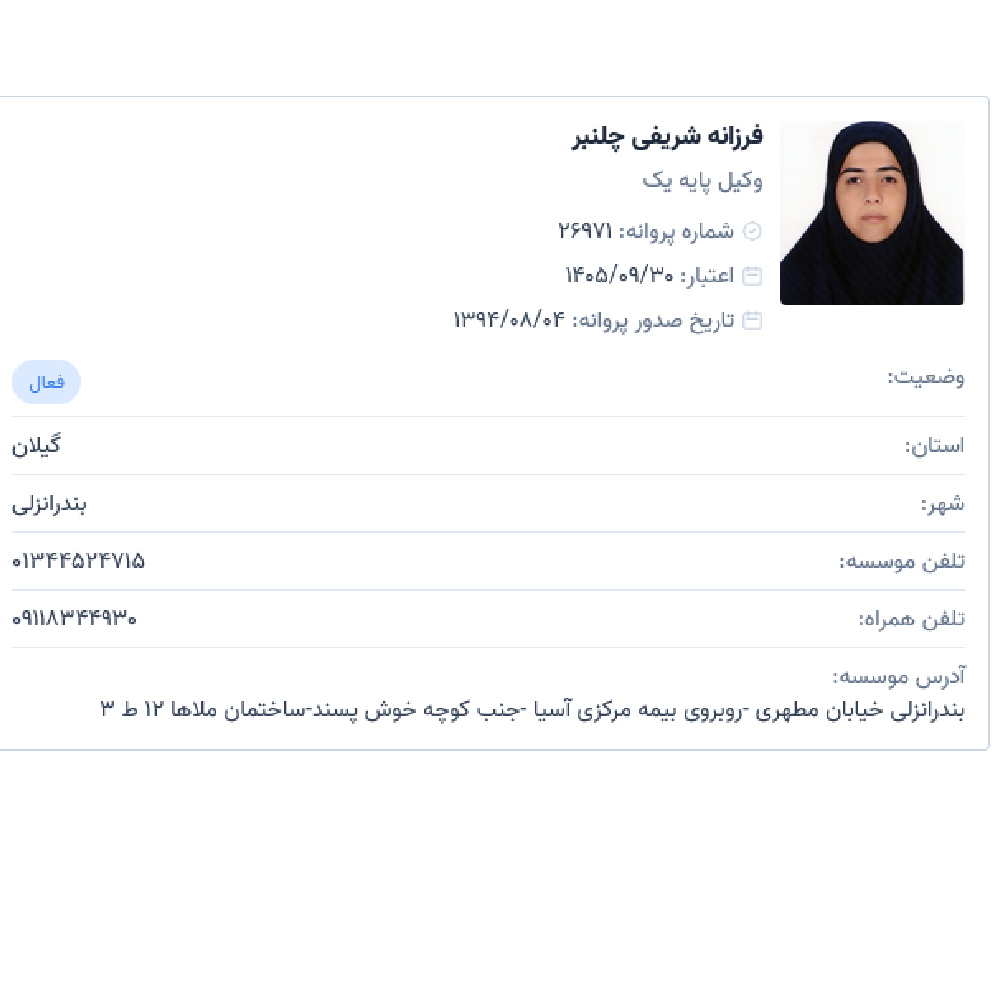 فرزانه شریفی