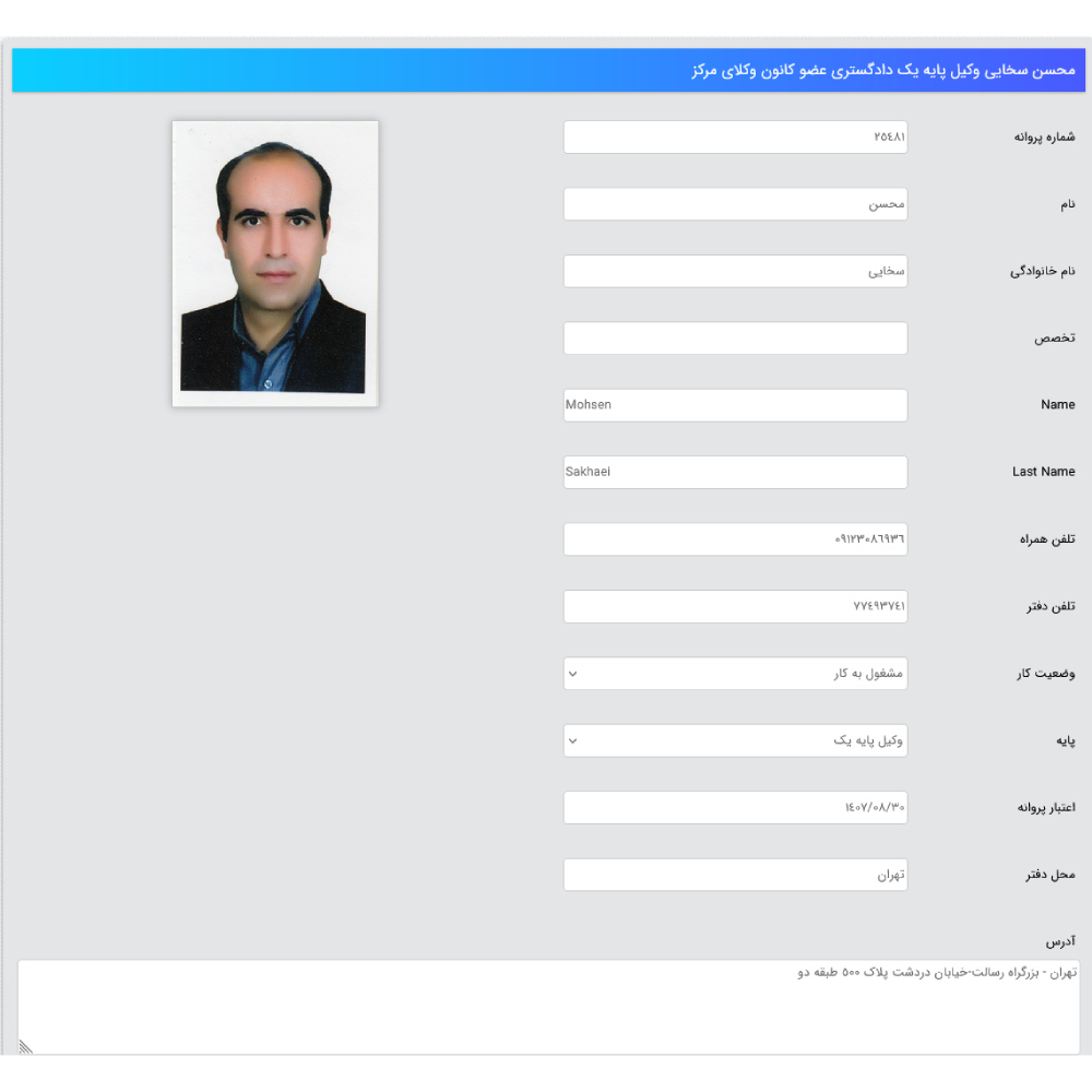 محسن سخایی