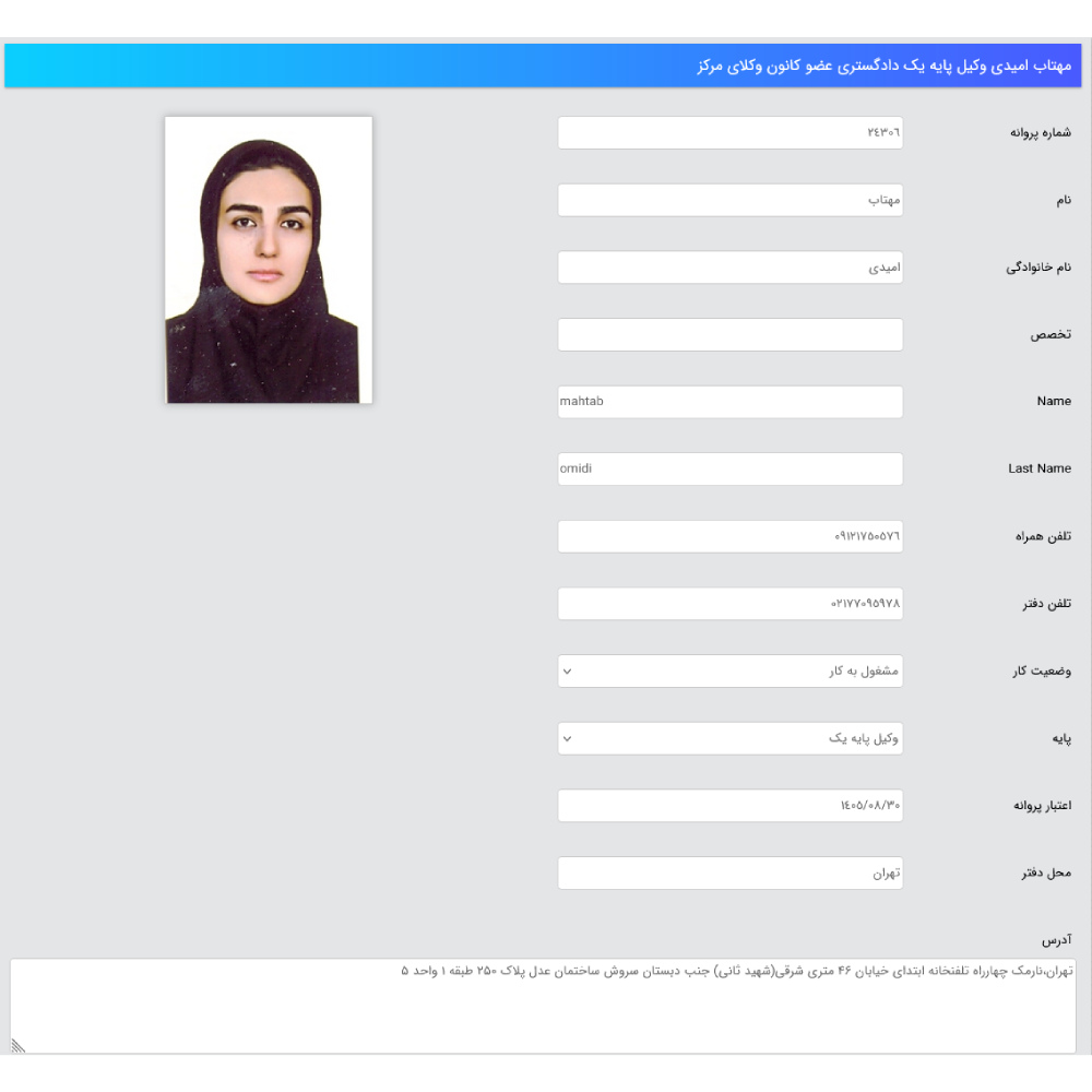 مهتاب امیدی