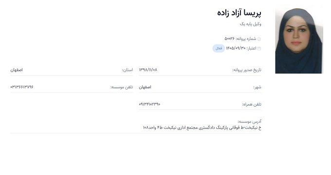 وکیل پریسا آزادزاده