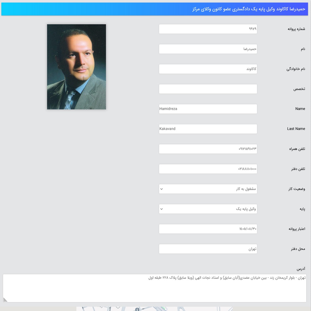 نمونه کار حمیدرضا کاکاوند