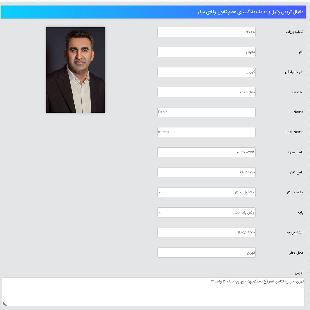 نمونه کار دانیال کریمی