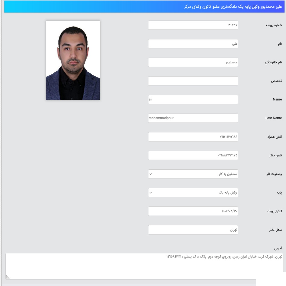 نمونه کار علی محمدپور