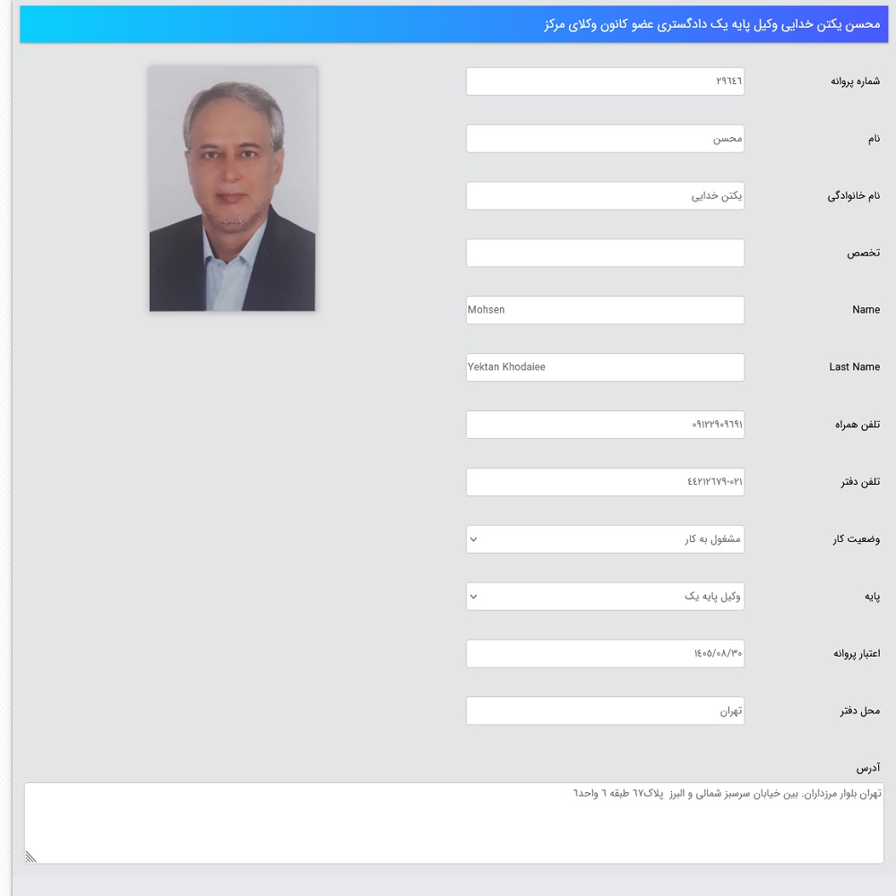 نمونه کار محسن یکتن خدایی