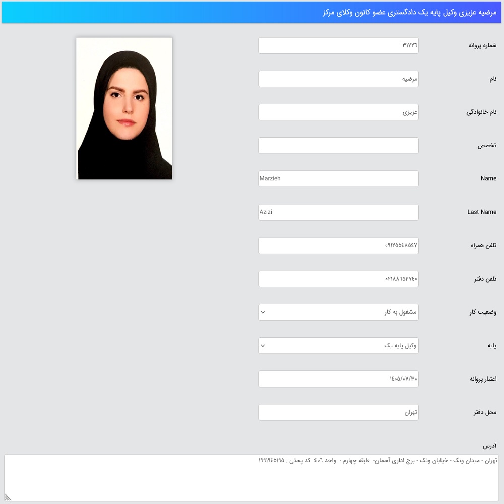 نمونه کار مرضیه عزیزی