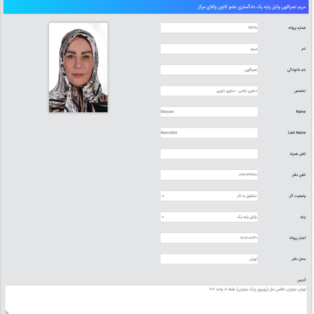 نمونه کار مریم نصراللهی