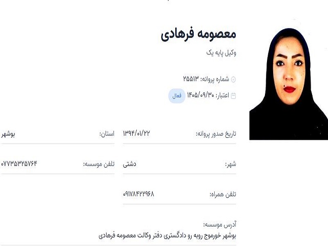 معصومه فرهادی