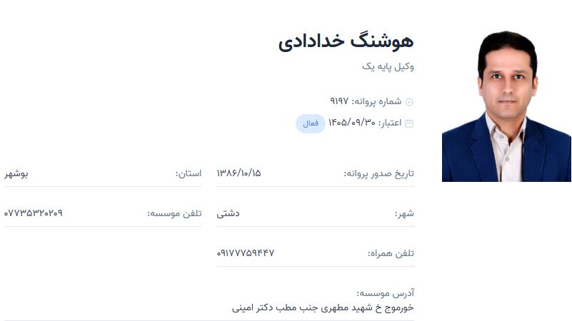 هوشنگ خدادادی