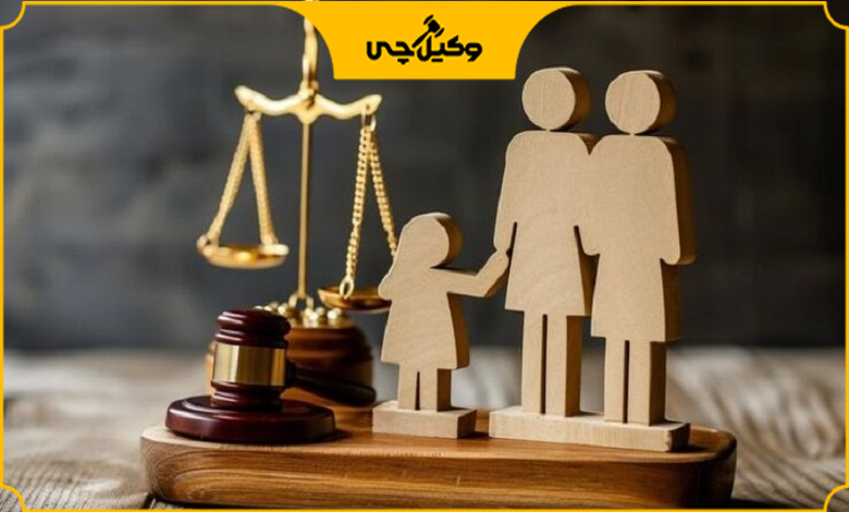 بهترین وکیل حضانت فرزند در تهران چه خصوصیاتی دارد؟