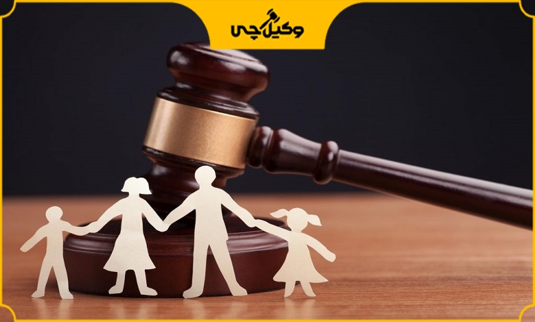 چرا داشتن وکیل خانواده ضروری است؟
