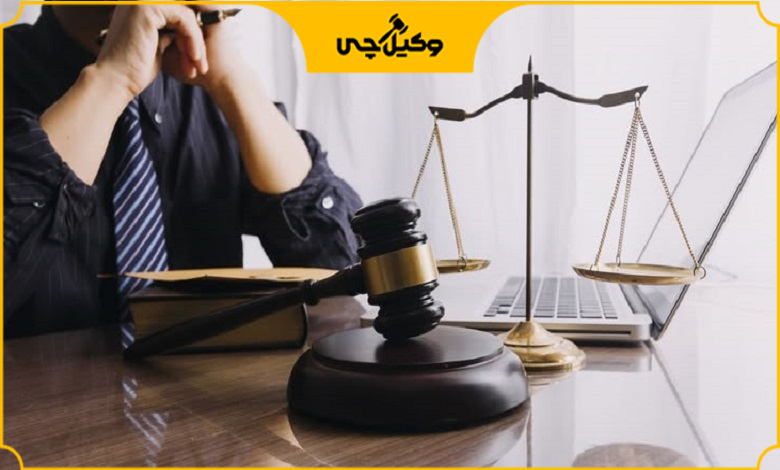 اهمیت مشاوره حقوقی با بهترین وکیل در سیرجان