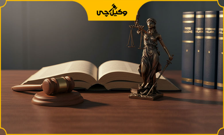 نقش بهترین وکیل کیفری در گرگان در در رویه قضایی پرونده