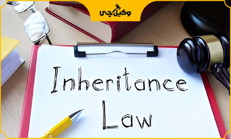 نتایج مثبت مراجعه به وکیل ارث در الهیه