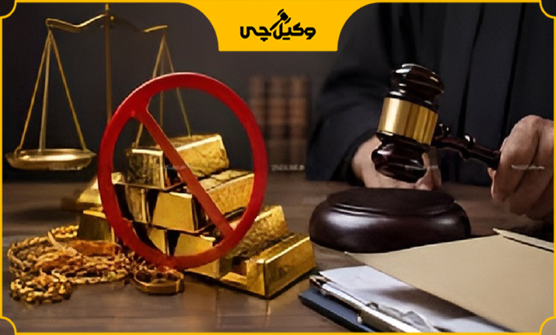 نحوه شناسایی وکیل قاچاق کالا و ارز ارومیه