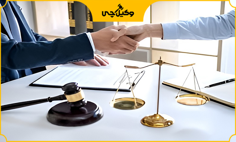 خدمات حقوقی ممتاز وکلای متخصص در حکیمیه