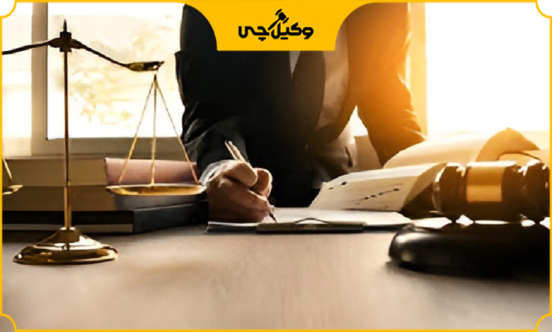 تفاوت وکیل و مشاور حقوقی