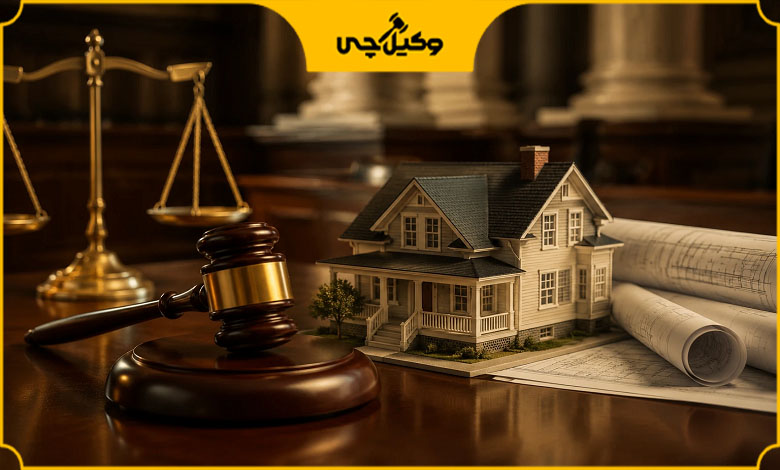 فواید تنظیم قرارداد ملکی توسط بهترین وکیل ملکی اسلامشهر
