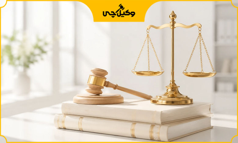 بهترین وکیل تمکین در تهران چه خدماتی ارائه میدهد؟