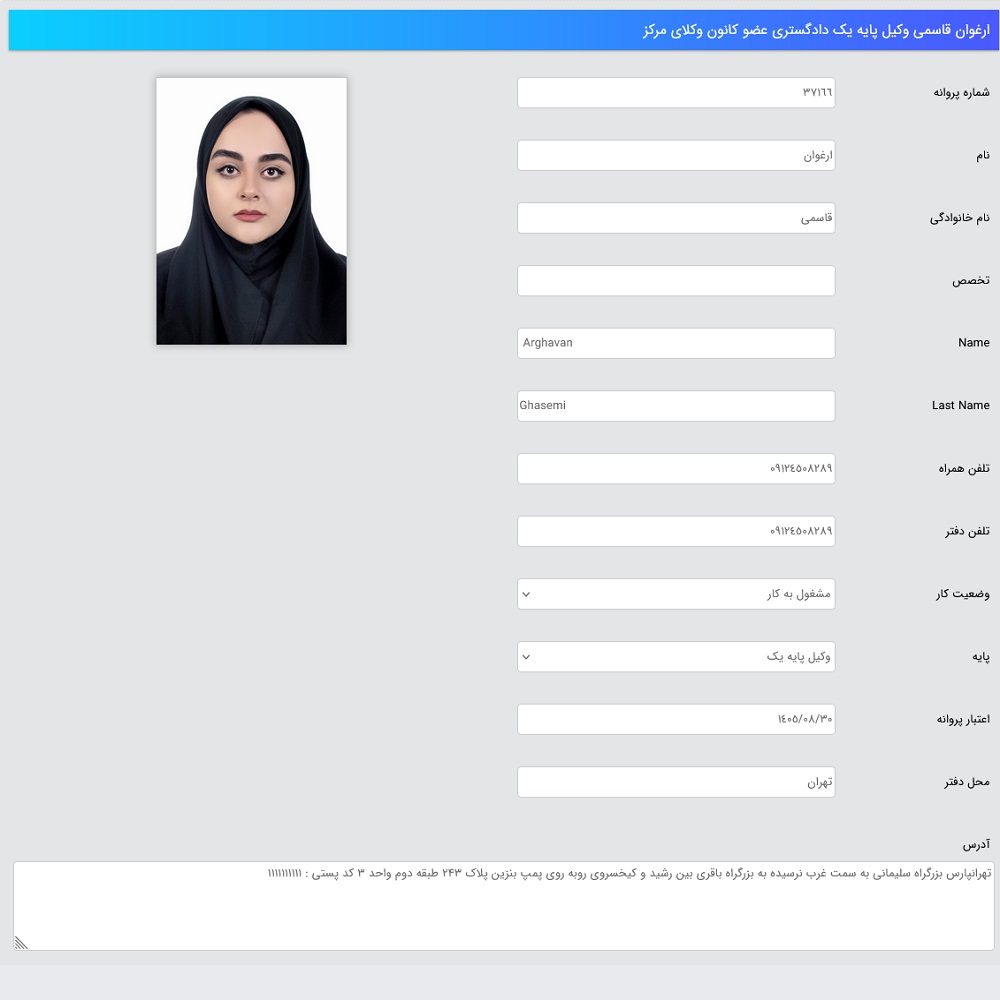 ارغوان قاسمی