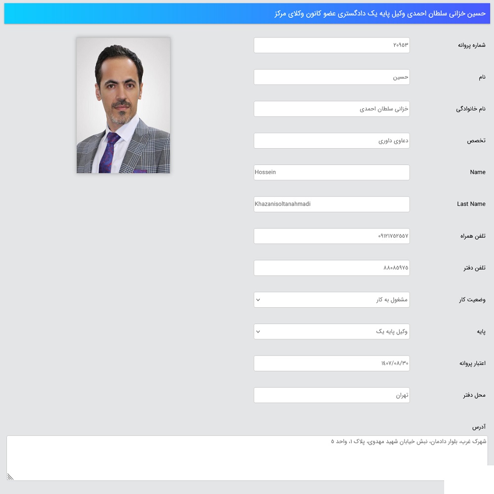 حسین خزانی