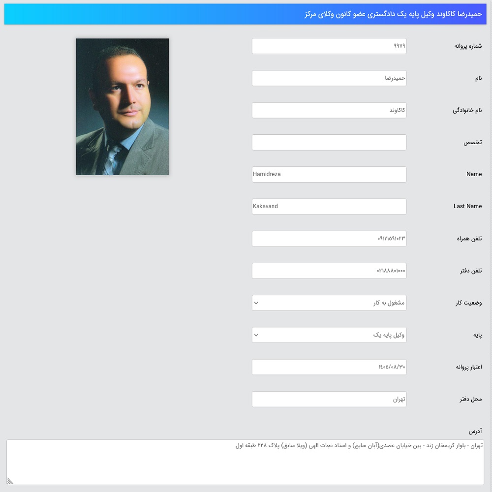 نمونه کار حمیدرضا کاکاوند