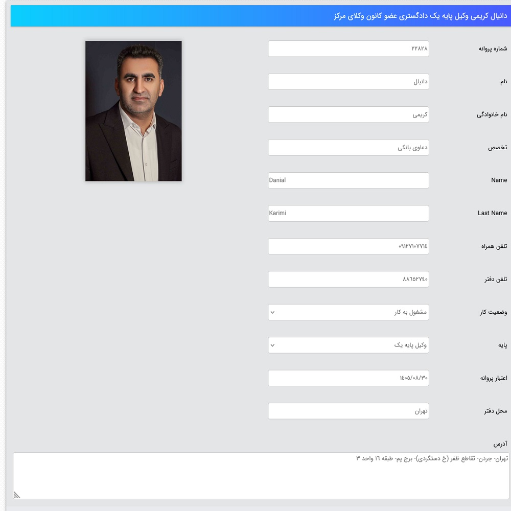 نمونه کار دانیال کریمی
