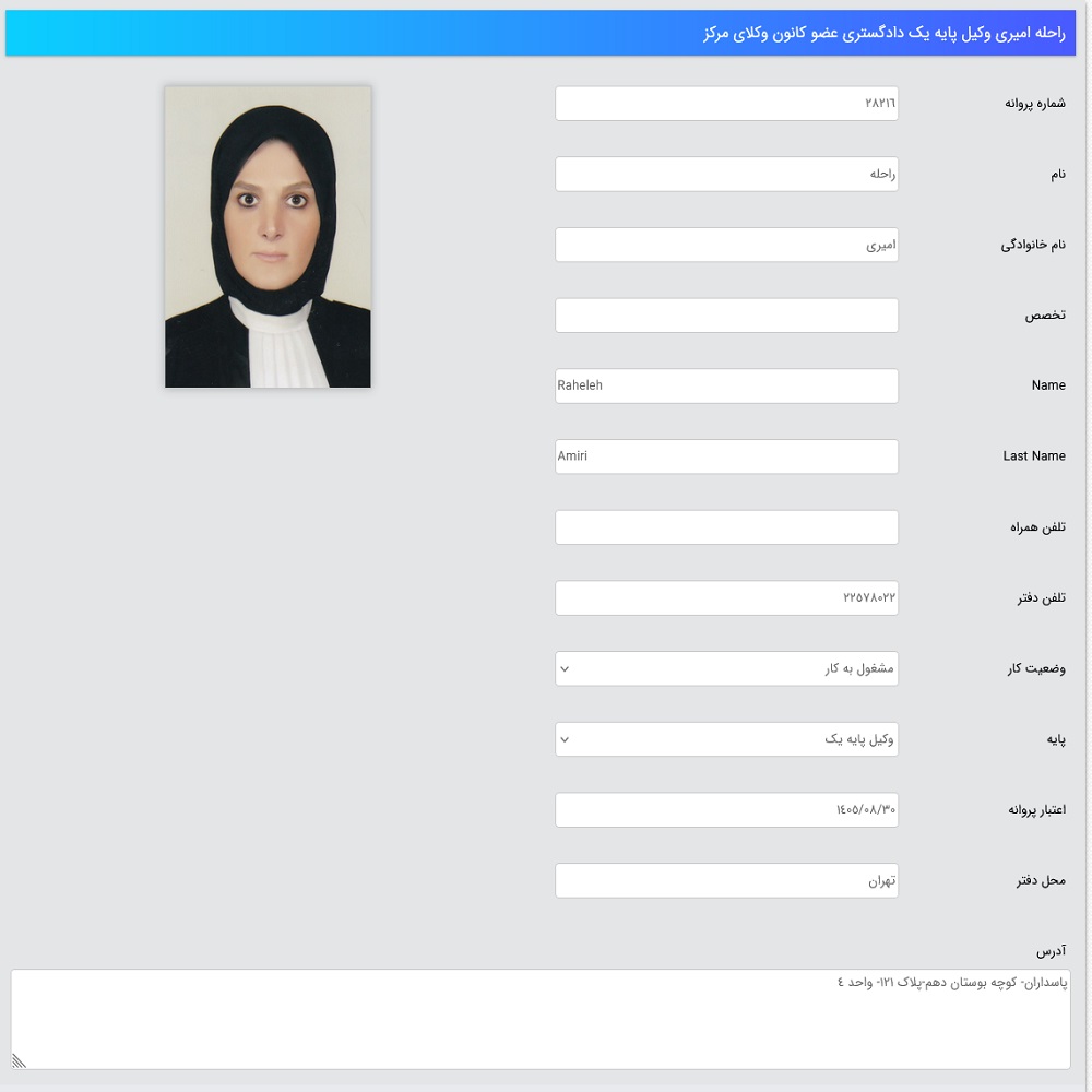 نمونه کار راحله امیری
