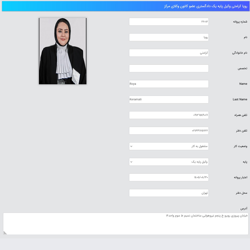 رویا کرامتی