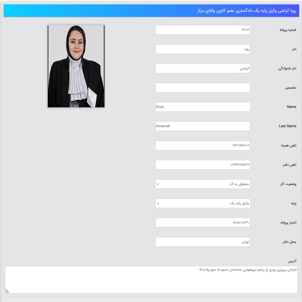 نمونه کار رویا کرامتی