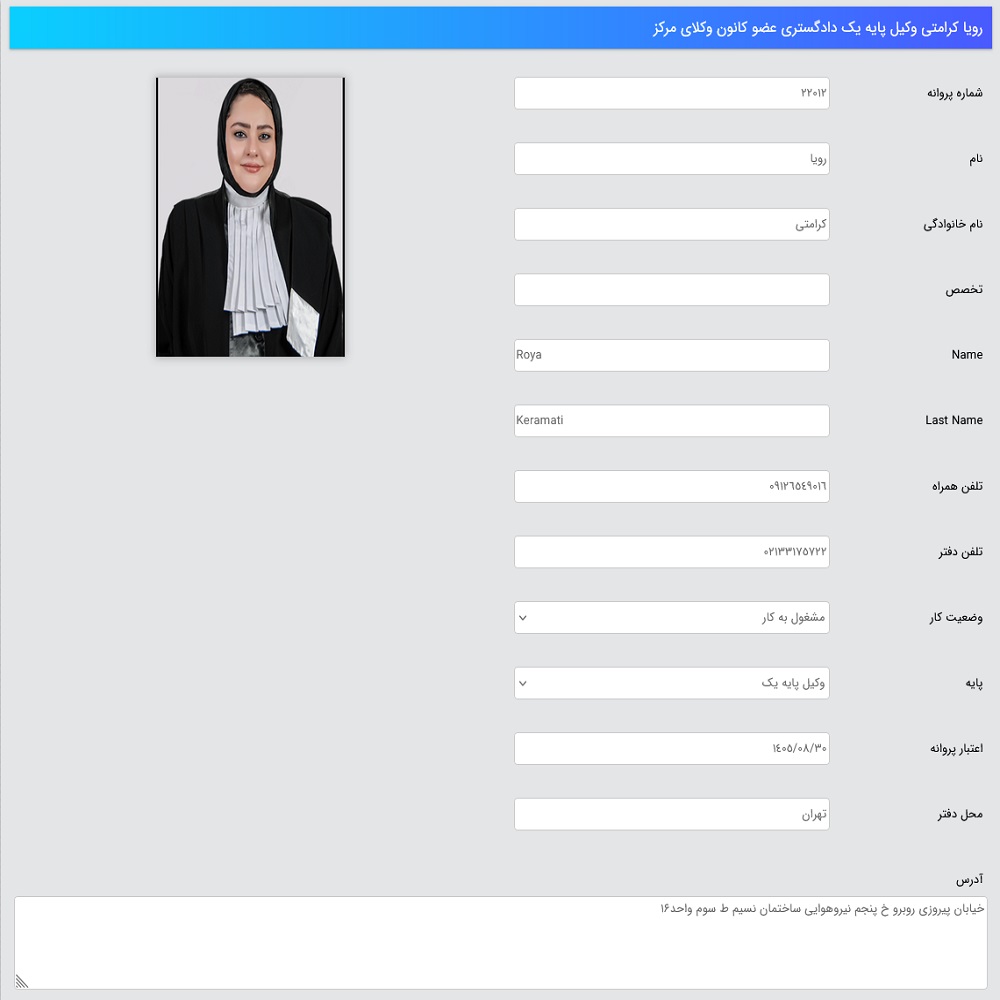 نمونه کار رویا کرامتی