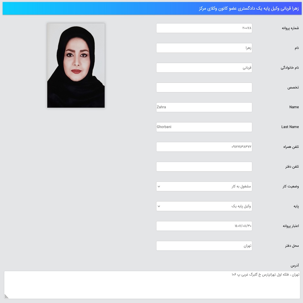 زهرا قربانی