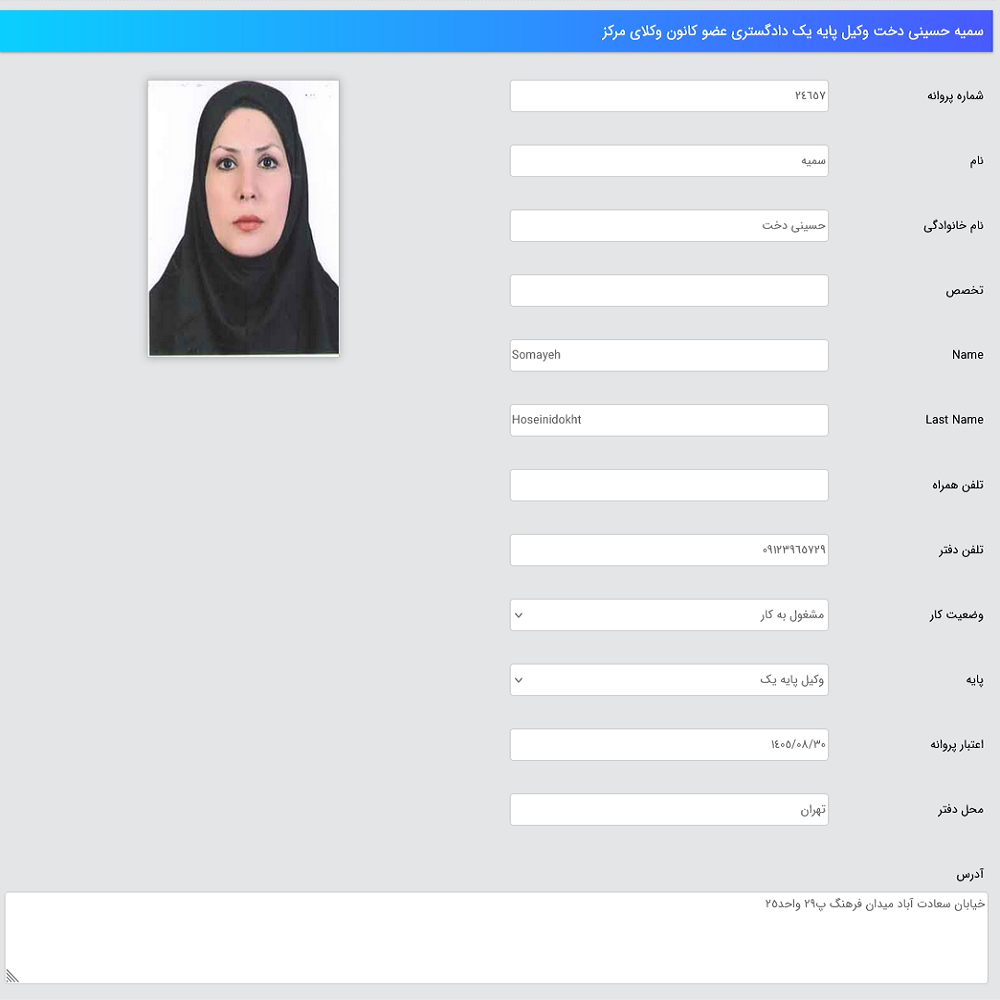 سمیه حسینی دخت
