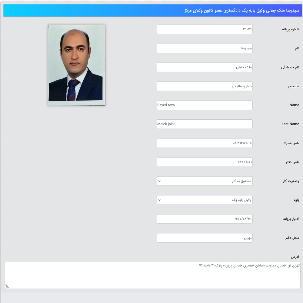 سید رضا ملک جلالی