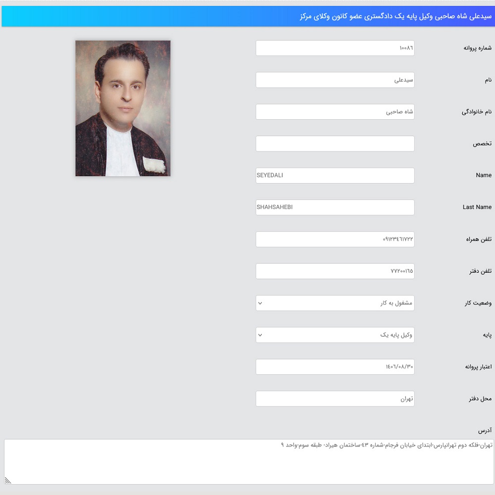 سید علی شاه صاحبی