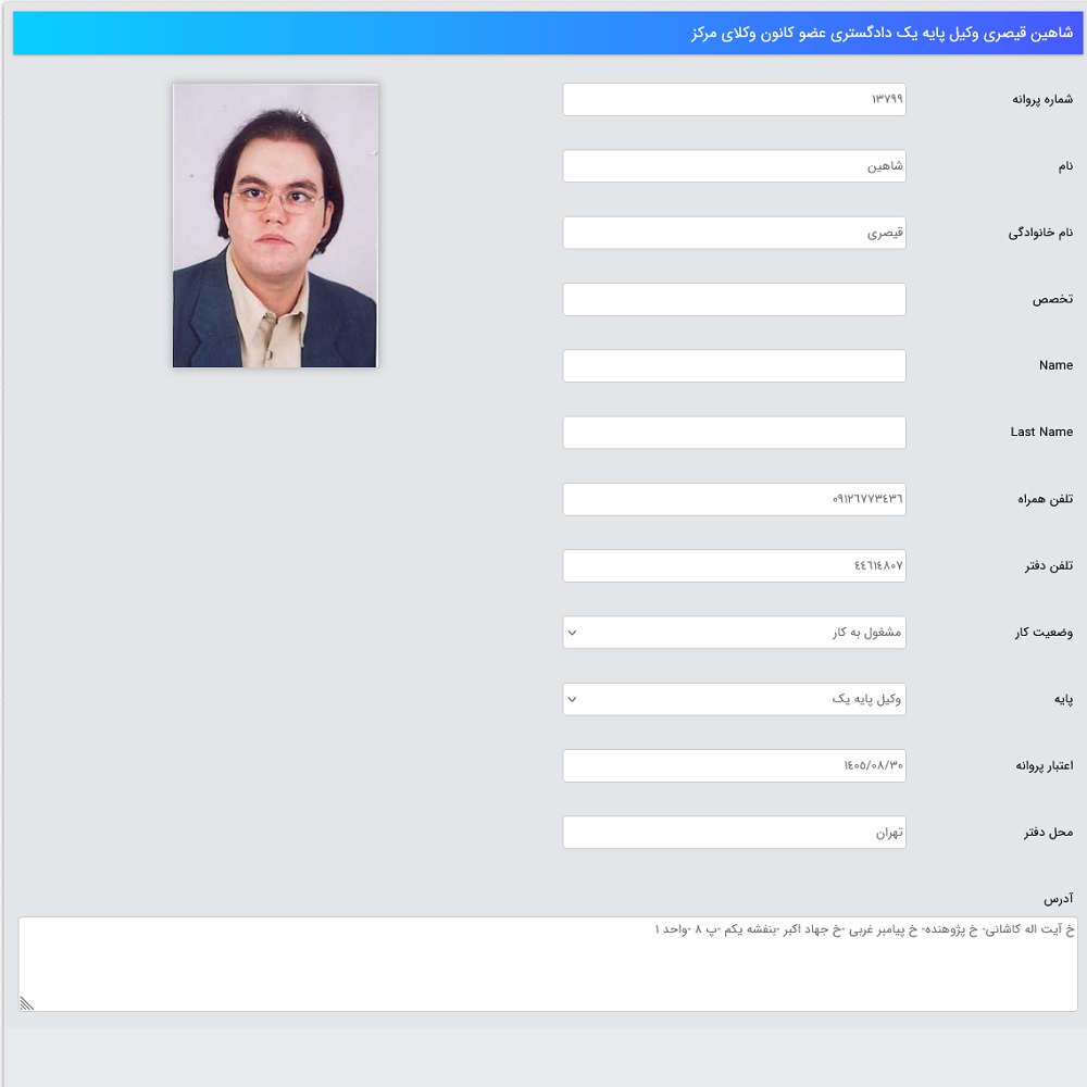 شاهین قیصری