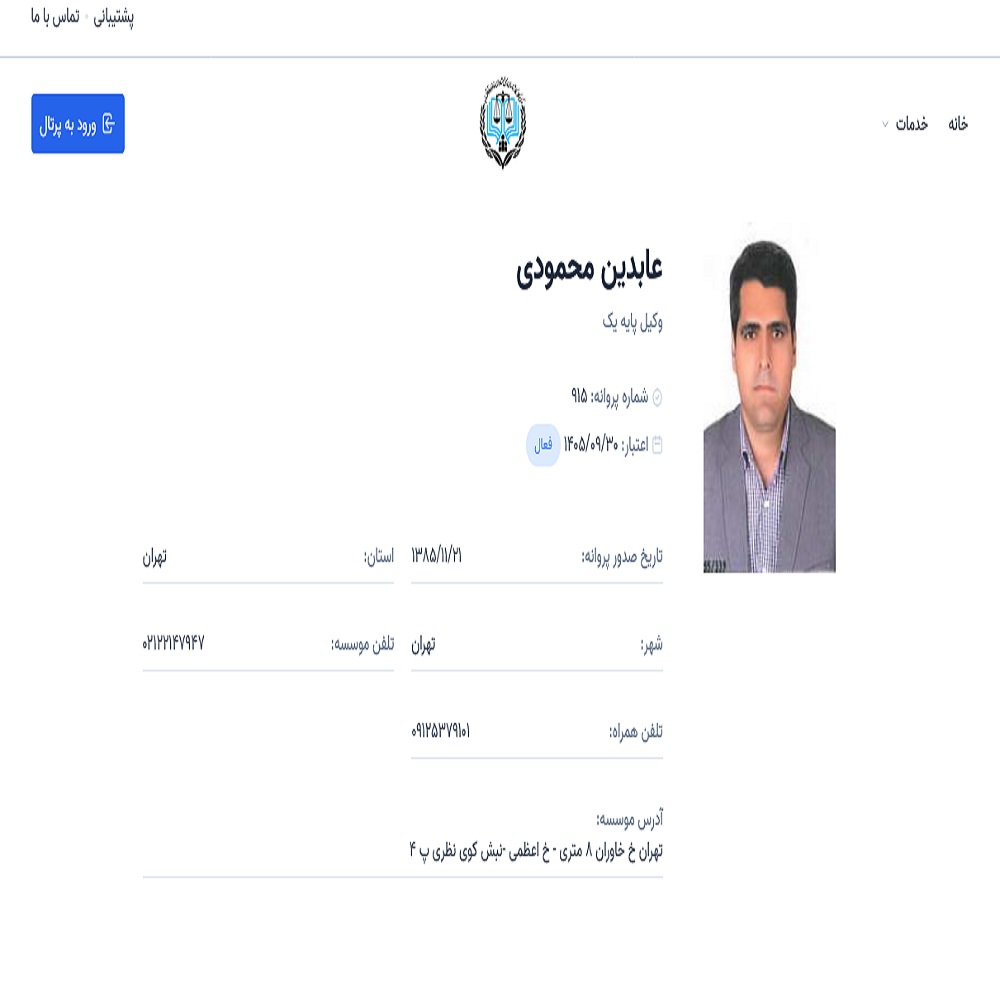 عابدین محمودی