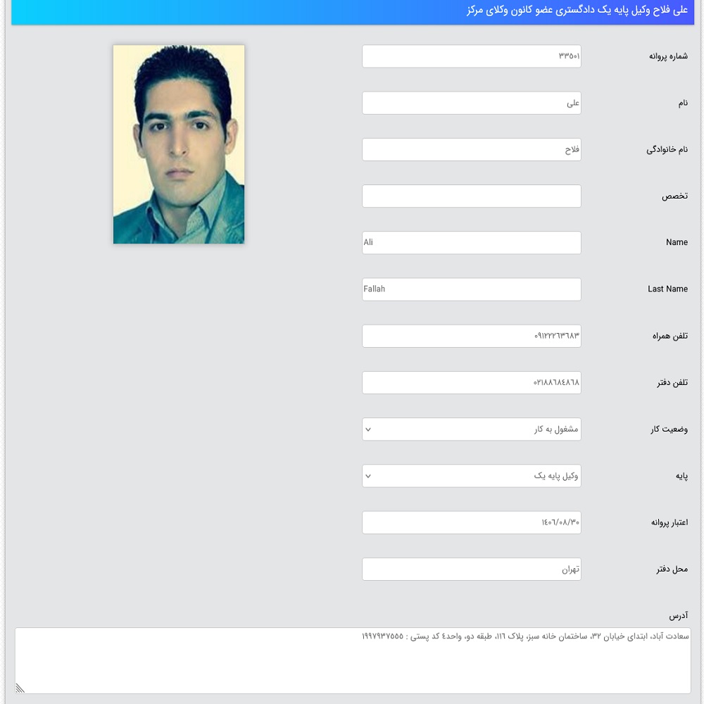 نمونه کار علی فلاح