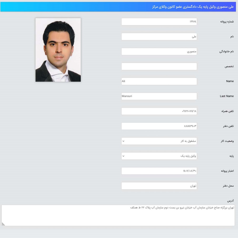 علی منصوری