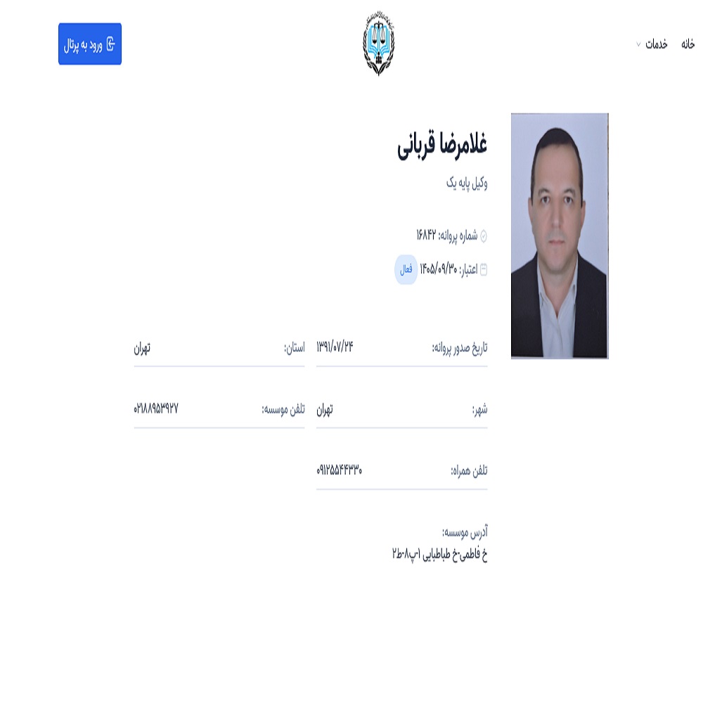 نمونه کار غلامرضا قربانی