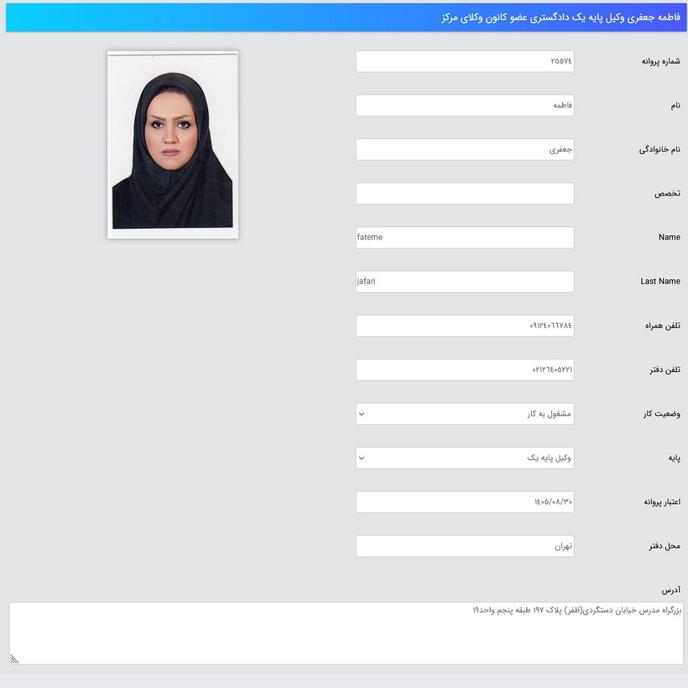 فاطمه جعفری