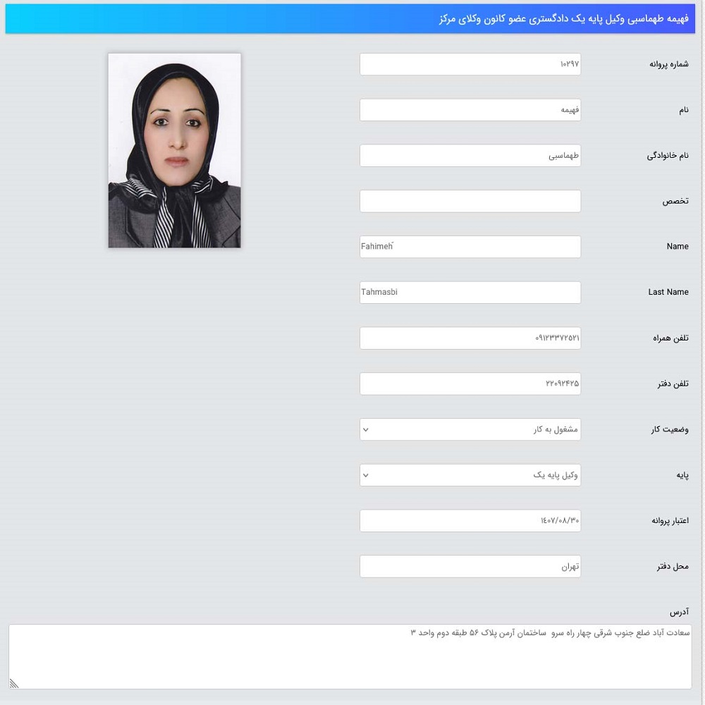 فهیمه طهماسبی
