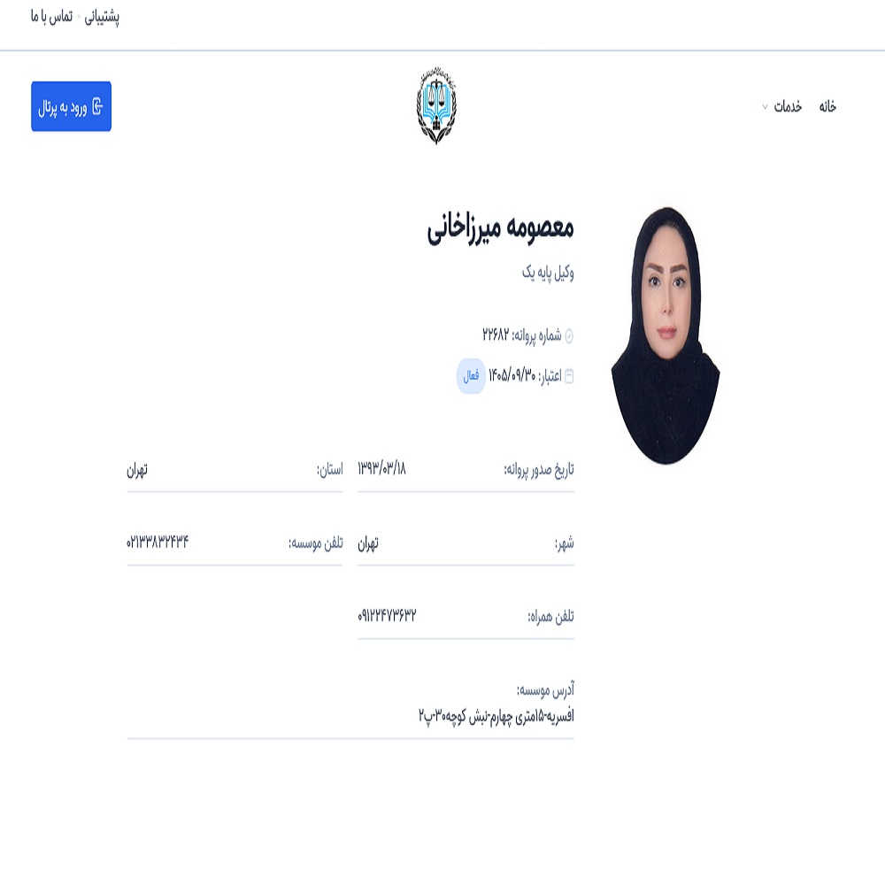 معصومه میرزاخانی