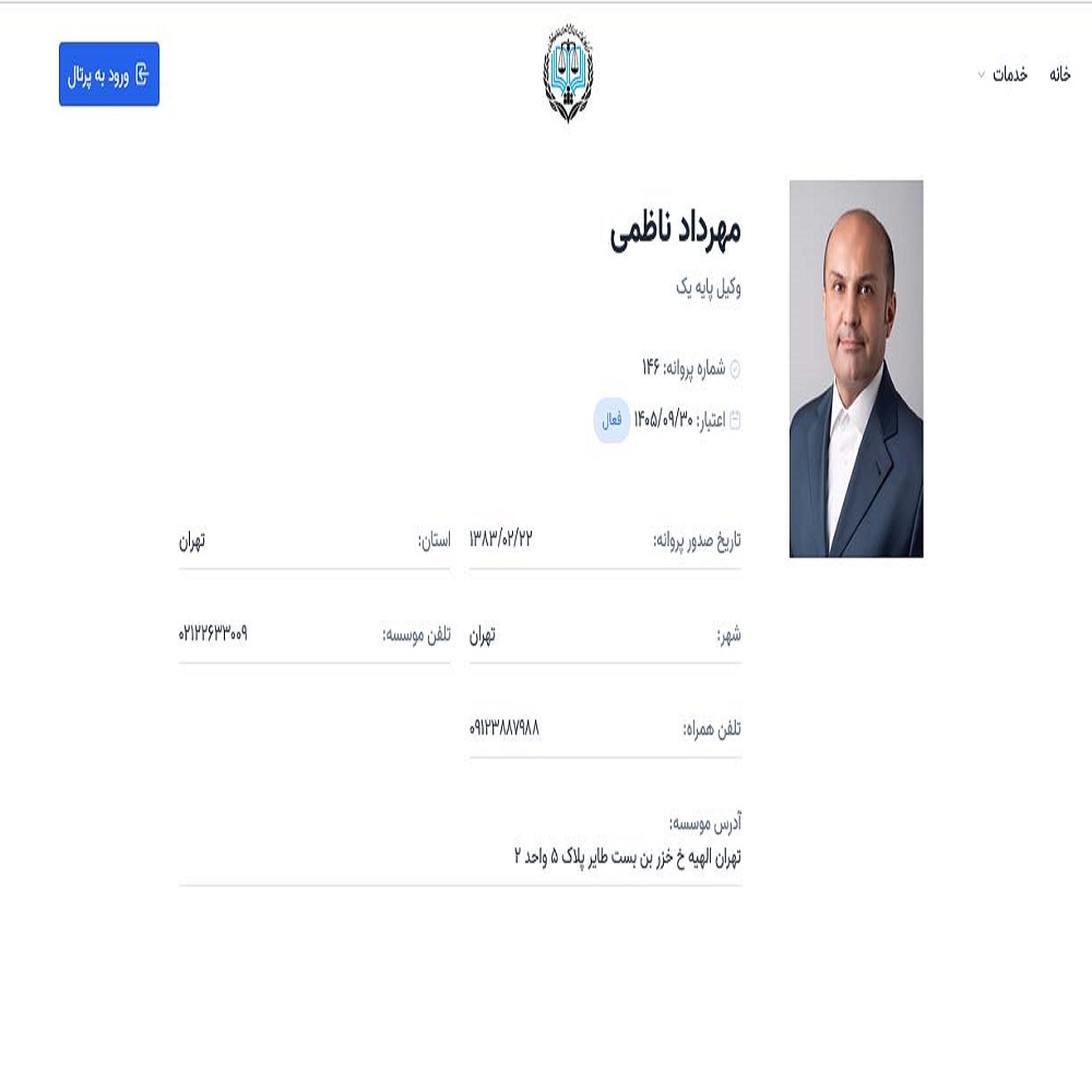 مهرداد ناظمی
