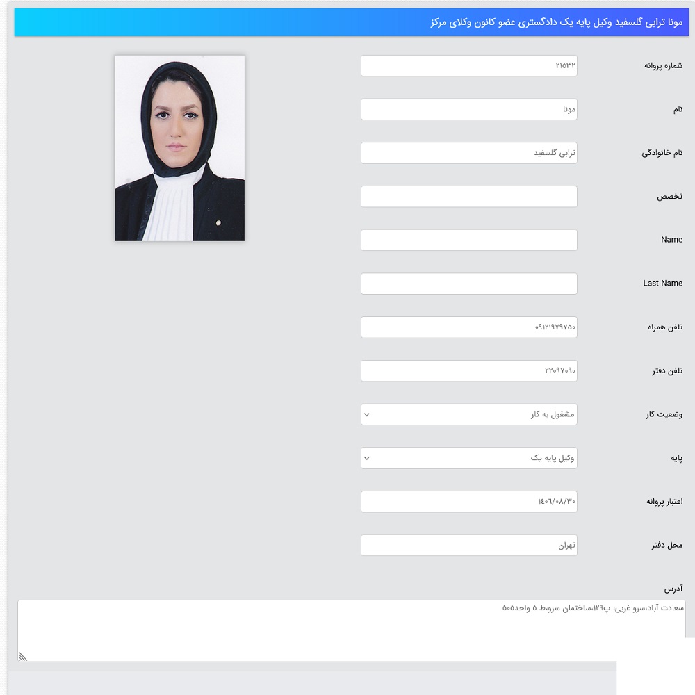 نمونه کار مونا ترابی