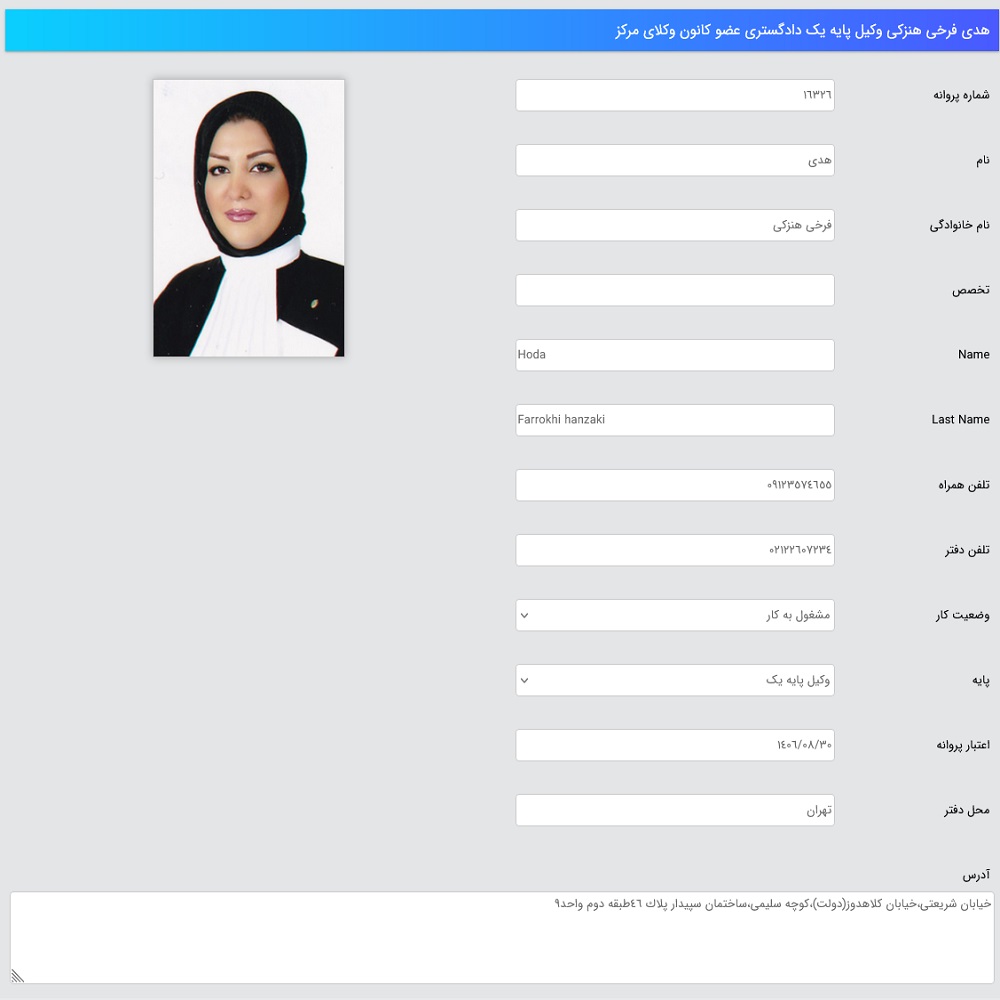 نمونه کار هدی فرخی