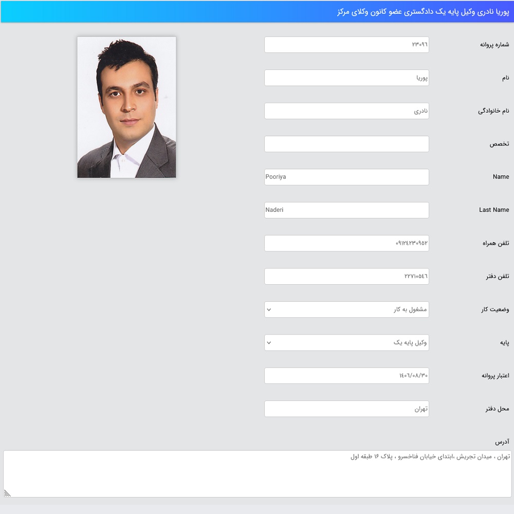 نمونه کار پوریا نادری