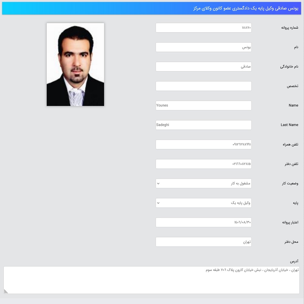 نمونه کار یونس صادقی