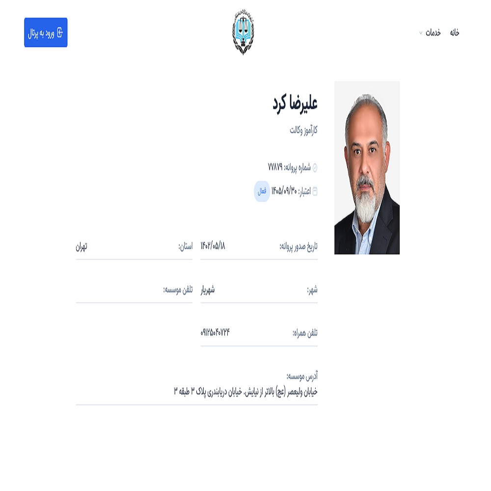 نمونه کار علیرضا کرد