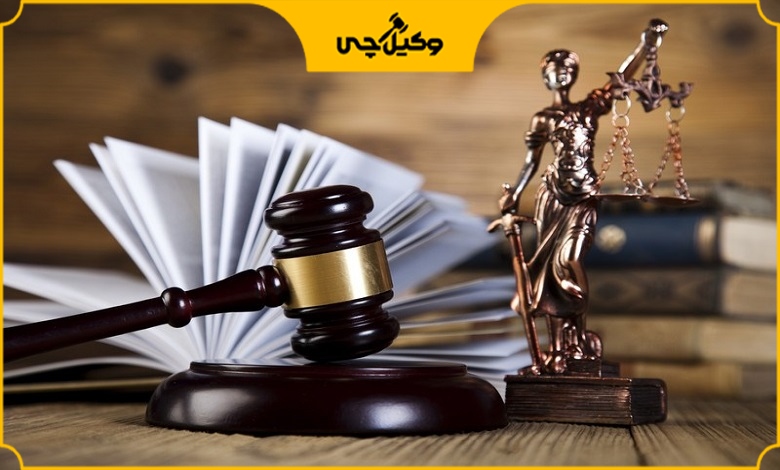 چرا به بهترین وکیل استرداد جهیزیه در کرج نیاز داریم؟