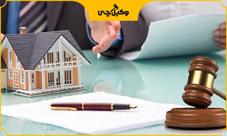 مزایای مراجعه به بهترین وکیل فروش ملک مشاع در کرج
